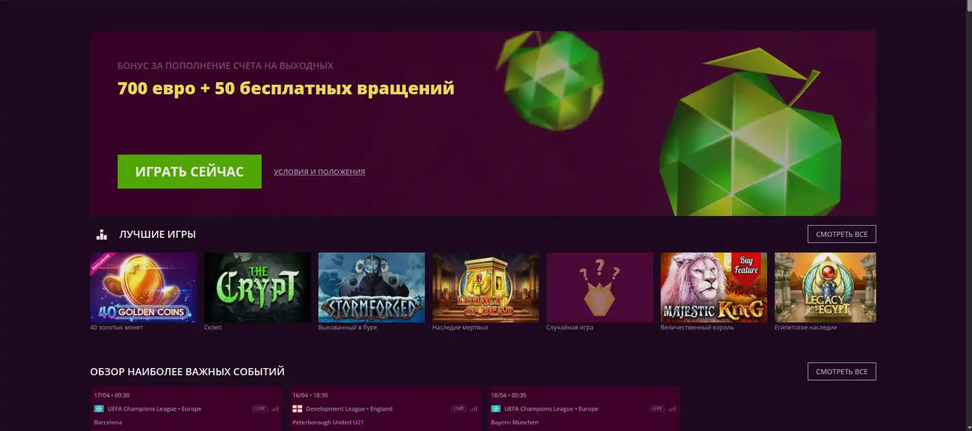 Максимум казино официальный сайт интерфейс